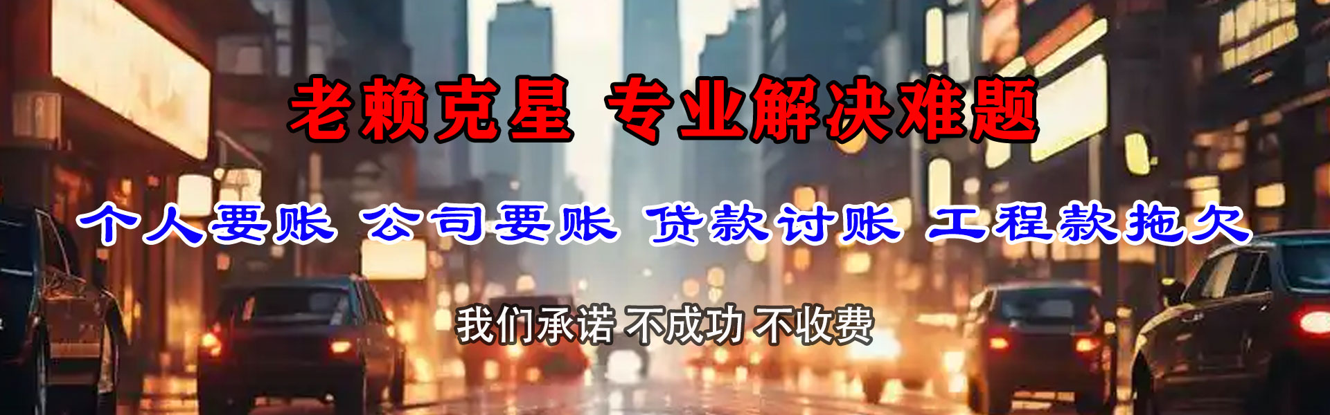锡山腾速达要债公司